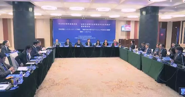 Symposium on future China-Japan cooperation held in Beijing