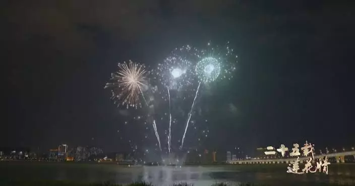 Int&#8217;l fireworks contest articulates cultural diversity in Macao SAR