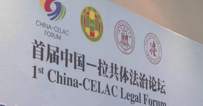 Chinese, Latin American legal experts gather in Shanghai to strengthen future cooperation