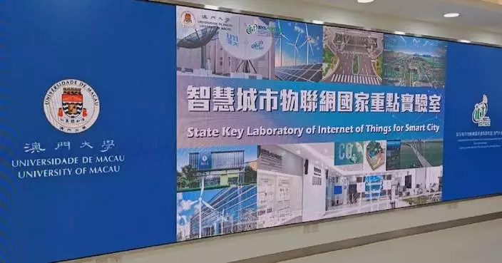 State key laboratories in Macao promote local, national scientific, social progress