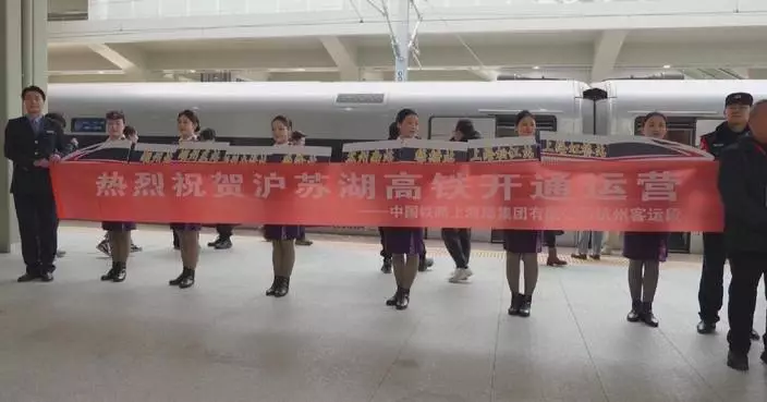 Shanghai-Suzhou-Huzhou high-speed rail line starts operation