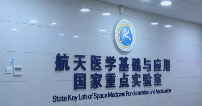 China advances space medicine to support manned missions