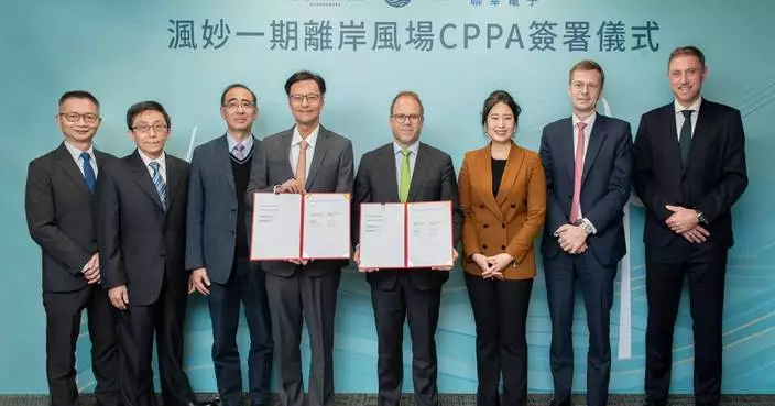 UMC Signs 30-Year, 30 Billion kWh Offshore Wind Power Agreement with CIP’s Fengmiao I Offshore Wind Farm