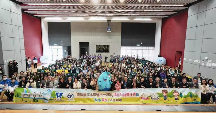 WSD Celebrates 60 Years of Dongjiang Water Supply with Art Competitions and Awards for Water Conservation Efforts.