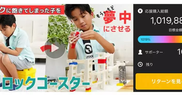 Goonies Achieves 1 Million Yen Funding Through Makuake Campaign with 'Brick Coaster,' a Revolutionary Way to Reuse Idle Toy Blocks!