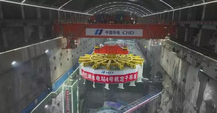 China&#8217;s mega hydropower station completes installation of first generator stator