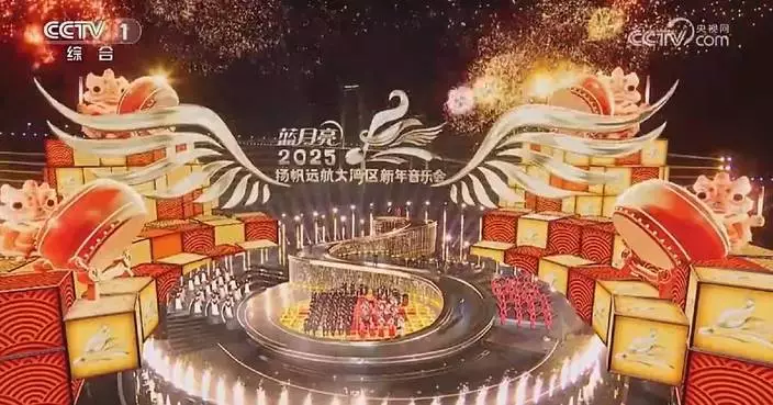 China Media Group stages Greater Bay Area New Year concert