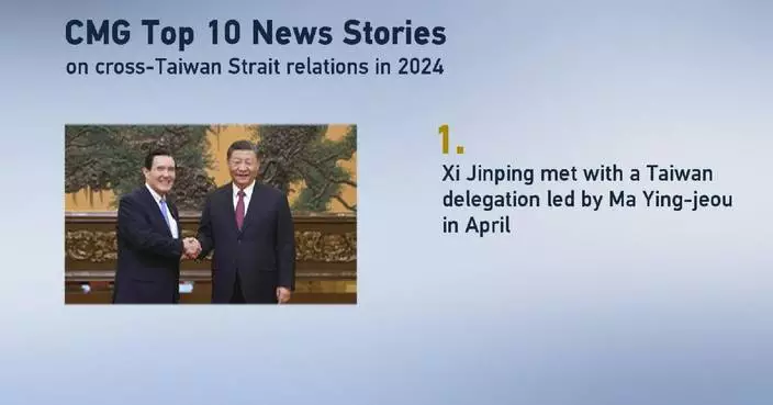 CMG unveils top 10 news stories in 2024 on relations across Taiwan Strait