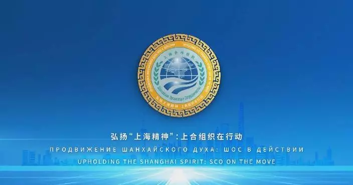 China unveils emblem as SCO chair