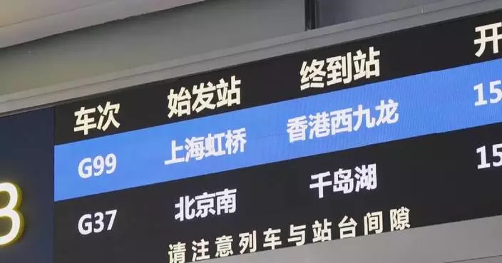 Railway connecting Hangzhou and Hong Kong begins operation