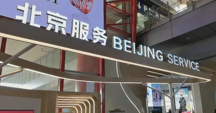 Beijing Service platform offers one-stop solutions to int'l visitors