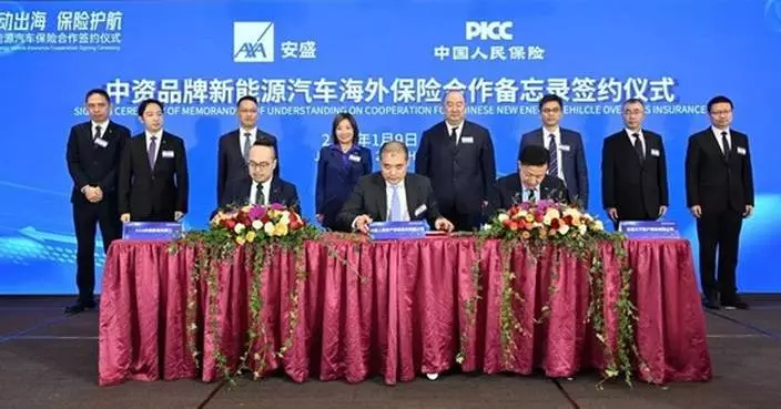 AXA, AXA Tianping, and PICC Strengthen Cooperation, MOU signed on "Green Action Global" project