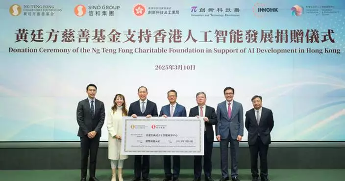 Ng Teng Fong Charitable Foundation and Sino Group Support Hong Kong&#8217;s Innovation and Technology Development