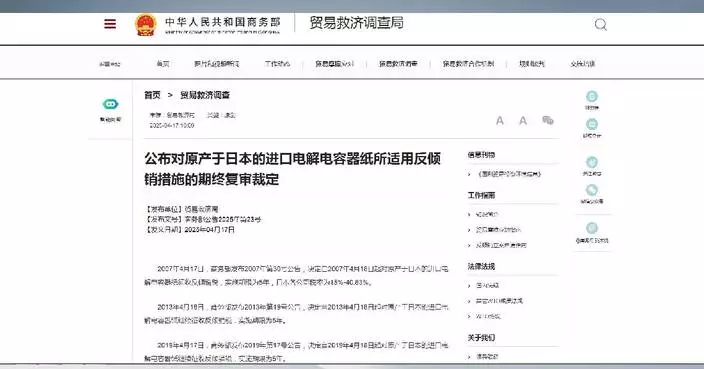 China extends anti-dumping duties on Japanese electrolytic capacitor paper
