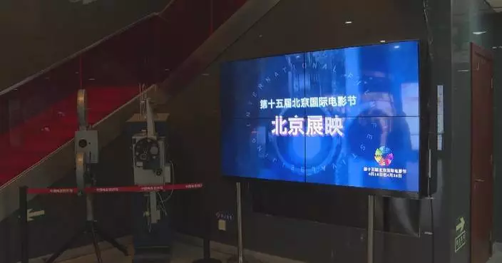 Beijing Int&#8217;l Film Festival panorama presents all-time classics to movie fans