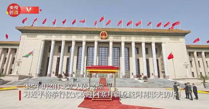 Xi to hold welcome ceremony for visiting Azerbaijani president