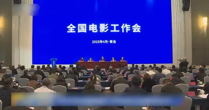 China&#8217;s national film conference focuses on growth, global influence