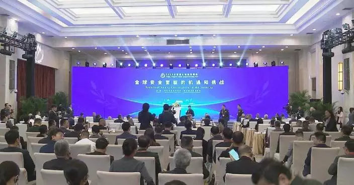 Beijing Xiangshan Forum Navigator Meeting opens to chart course for global security