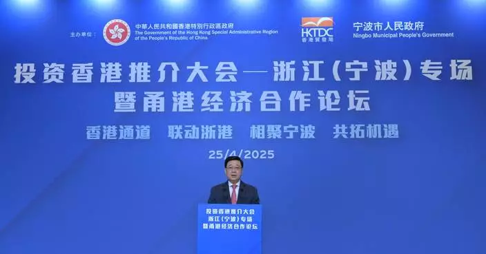 Hong Kong and Ningbo Strengthen Economic Cooperation at Investment Promotion Forum