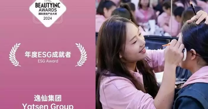Yatsen Group Wins &#8220;ESG Award&#8221; at BeautyInc Awards for Sustainability Leadership in Beauty Industry