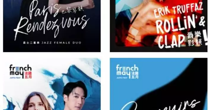 Join the French May Arts Festival in Celebrating French and Chinese Cultural Fusion On-stage This June: Jazz, Concerts, and Theatre Showcases
