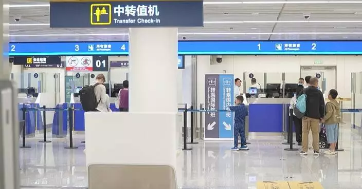 Chinese airport upgrades international transfer area for smoother service