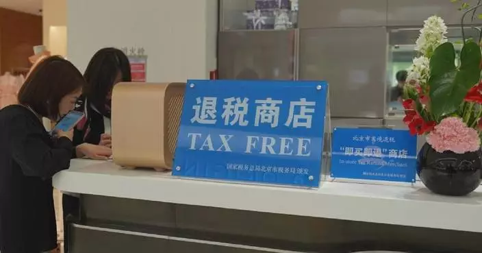 China's instant tax refund policies boost shopping experience for foreign tourists