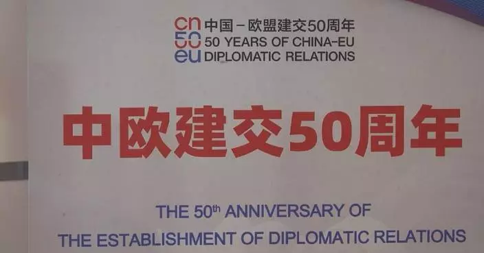 China, EU celebrate 50 years of diplomatic ties with high-level reception in France