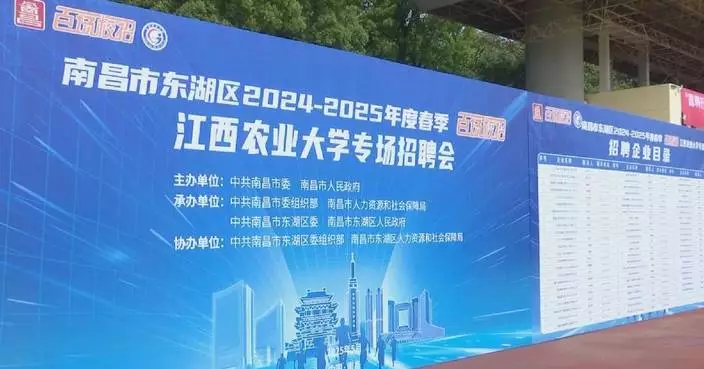 Job fair held for graduates in east China’s Jiangxi