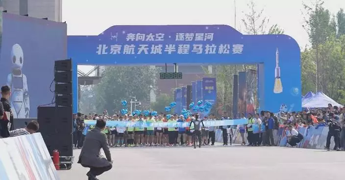 Half-marathon held in Beijing Aerospace City