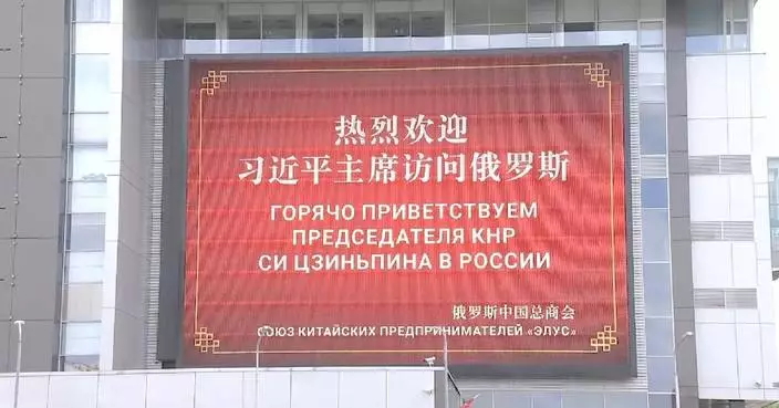 China-Russia ties reach historic high, remaining stable amid global challenges: experts