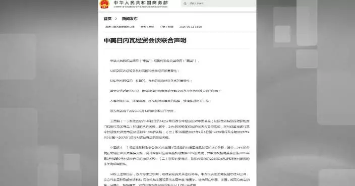 Joint statement on China-U.S. economic, trade meeting issued
