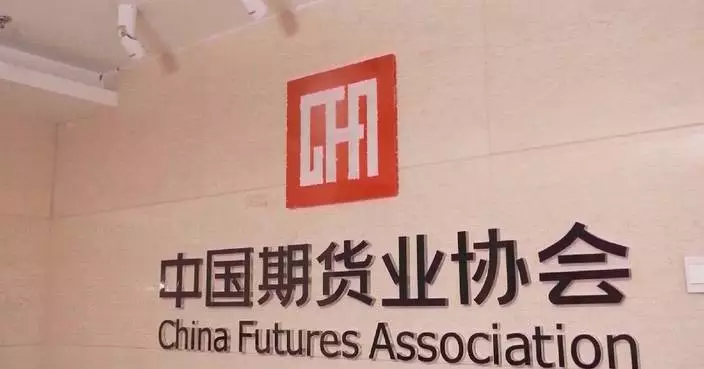 China&#8217;s futures market sees higher trading turnover, volume in April than year ago