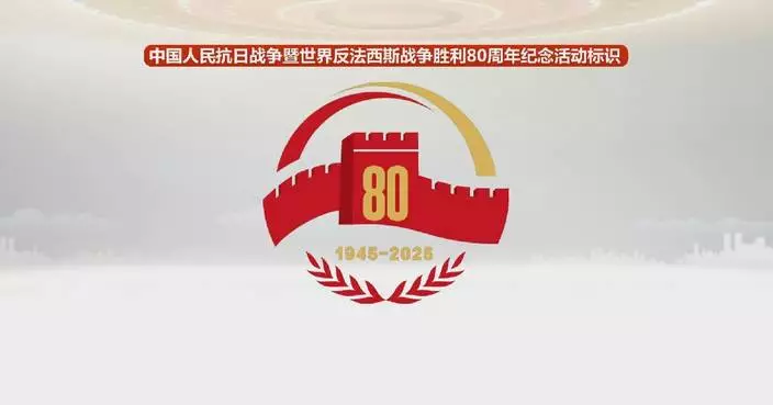 China releases emblem commemorating 80th anniversary of victory in war against Japanese aggression