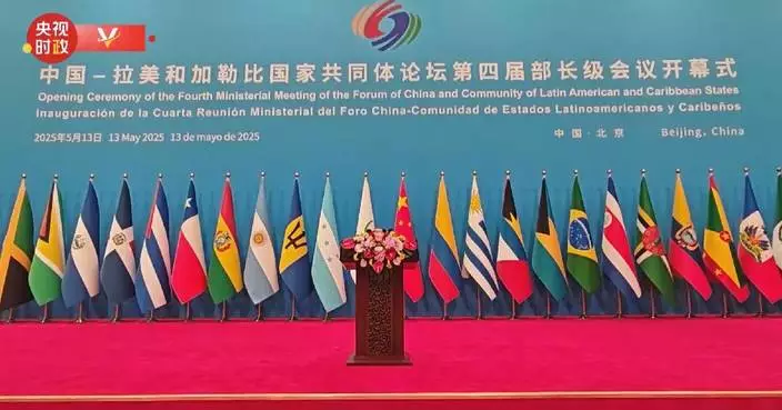 Xi to attend opening ceremony of fourth ministerial meeting of China-CELAC Forum