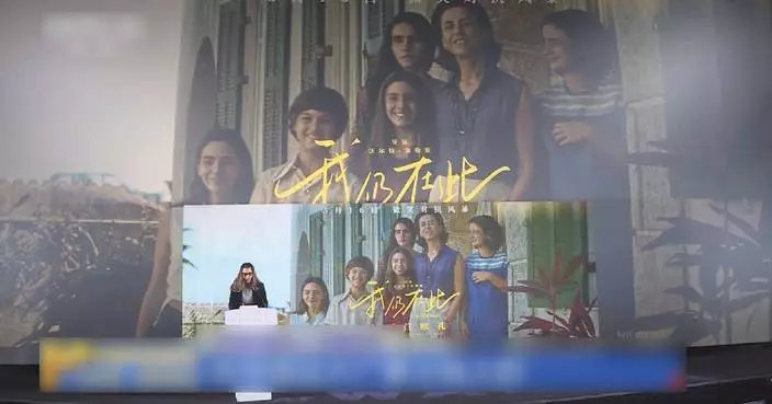 Oscar-winning Brazilian movie holds Chinese premiere in Beijing