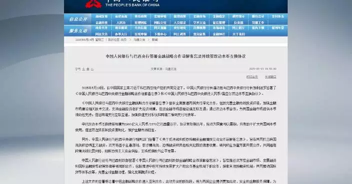 China, Brazil renew currency swap agreement