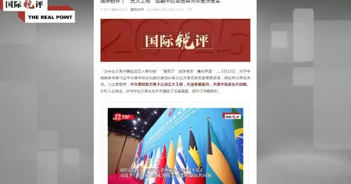 Five programs to guide China, LAC countries towards building deeper, richer community with shared future: commentary