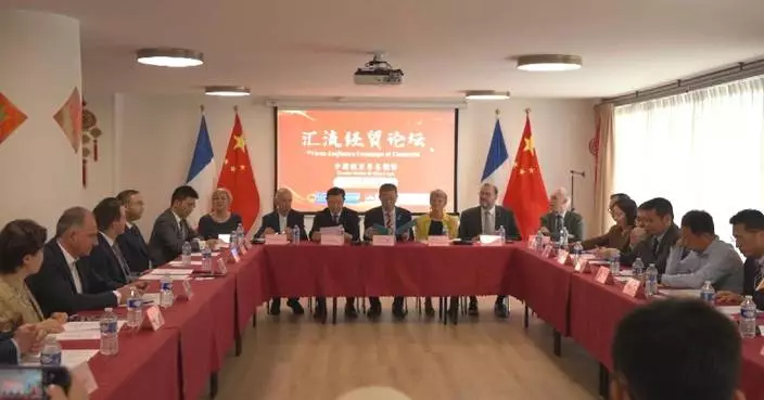 Lyon trade forum highlights deepening China-France cooperation