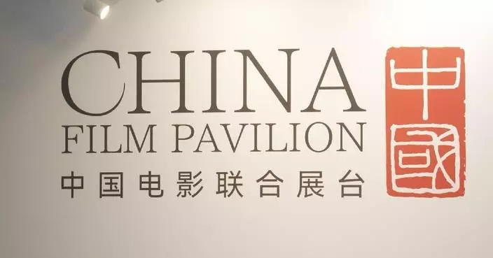 Chinese film pavilion at Cannes spotlights vibrant cinema, expanding global influence
