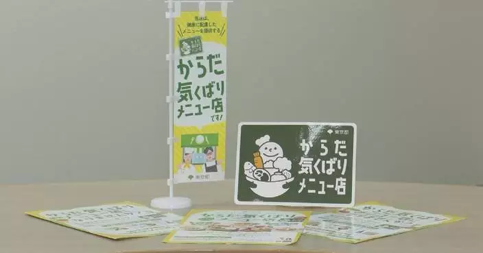 Japan rolls out salt reduction campaign to reduce hypertension rate
