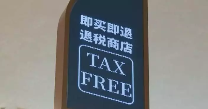 China&#8217;s instant tax refund policies fuels inbound consumption