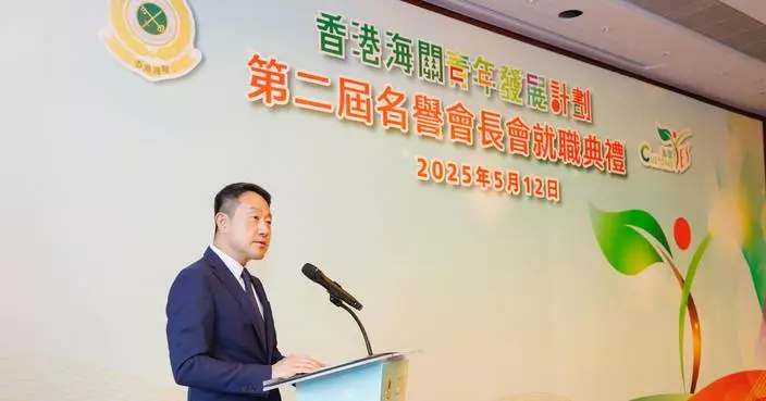 Hong Kong Customs Launches New Term for Youth Empowerment Initiative, Honors Contributions of First-Term Chairperson.