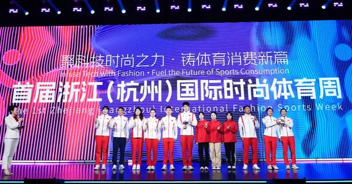 1st Zhejiang (Hangzhou) International Fashion Sports Week Debuts with Olympic Champions Inspiring Community Participation