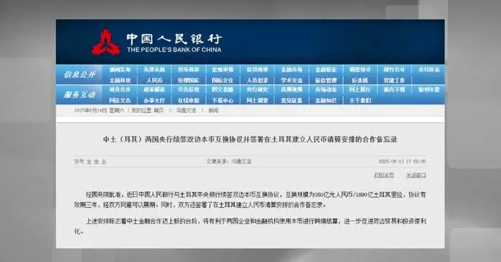 China renews bilateral currency swap agreement with Türkiye