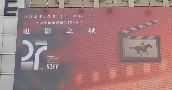 27th Shanghai International Film Festival opens