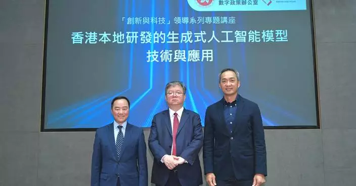 Hong Kong Hosts Seminar on Generative AI for Civil Service Innovation and Efficiency