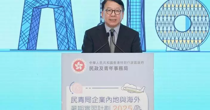 Hong Kong Launches 2025 Corporate Summer Internship Scheme for Youths Abroad