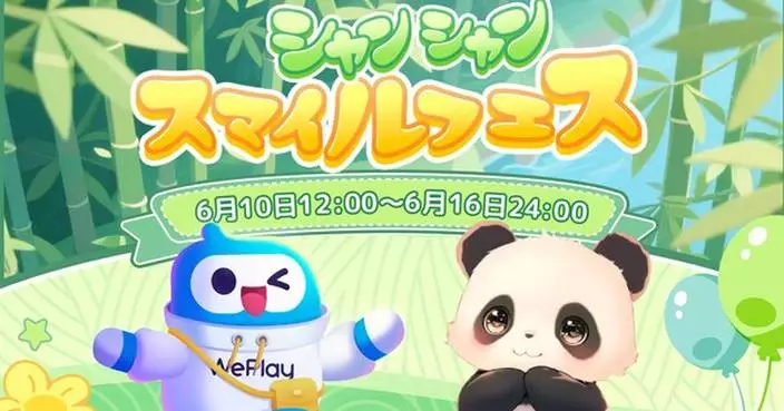 WePlay Teams Up With &#8220;HelloPanda-哈啰潘达&#8221; For &#8220;Xiangxiang Smile Festive&#8221;