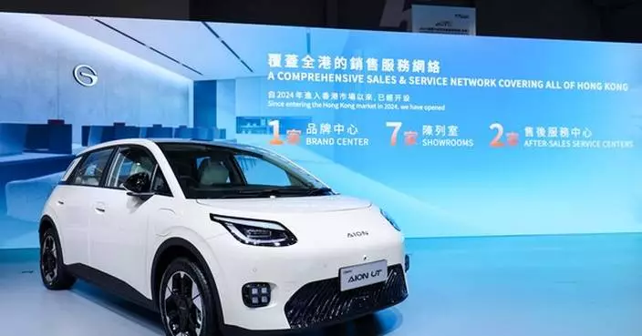 AION UT Debuts in Hong Kong: GAC Showcases 8 Flagship Models at 2025 International Automotive &amp; Supply Chain Expo (Hong Kong)